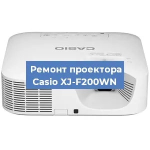 Замена системной платы на проекторе Casio XJ-F200WN в Самаре